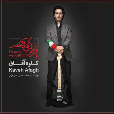 Kaveh Afagh Atre To